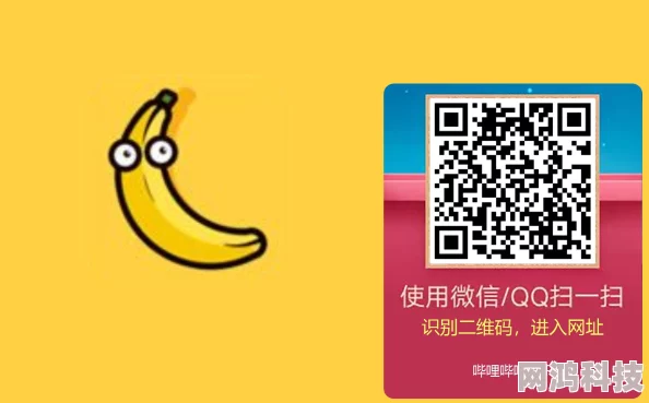 香蕉免费看一区二区三区现已更新高清资源流畅播放速度更快