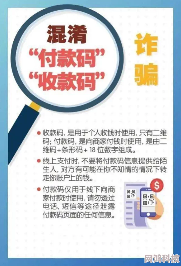 91大论坛在线3p人妻资源已失效，请勿轻信虚假信息谨防网络诈骗