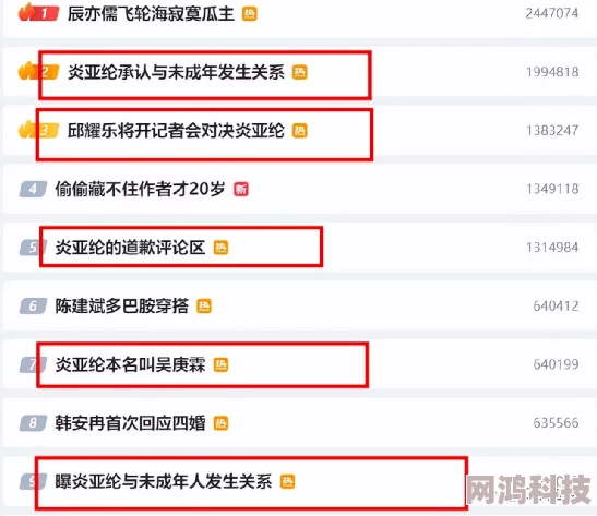 激情家族成员关系混乱丑闻不断引发网友强烈抵制