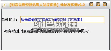 影音先锋男人资源站内容安全性与合法性待核查