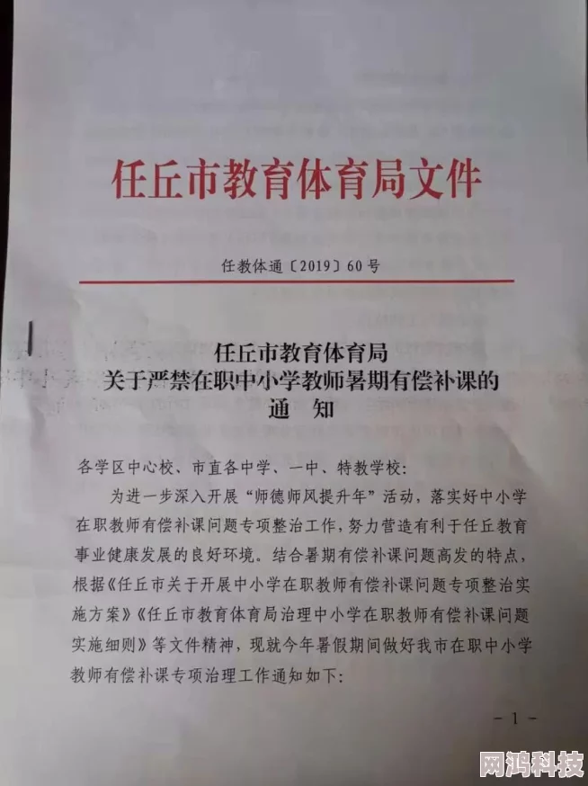 教师里与老师啪啪教师学生小说已举报至相关部门，严查师德师风败坏行为