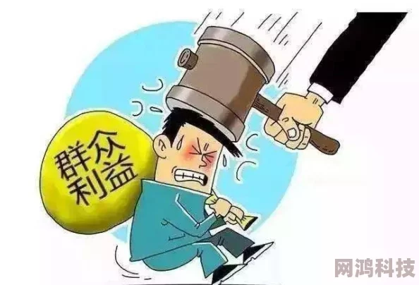 羞羞漫画平台入口涉嫌传播非法有害内容已被多部门查处