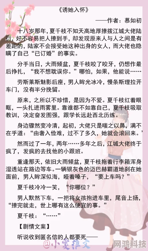 宠你入怀by半人间全文阅读小说甜宠总裁追妻火葬场豪门虐恋破镜重圆