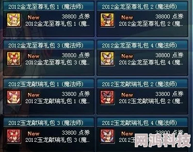 DNF2025年春节神器套装颜值爆料，哪个套装最好看？