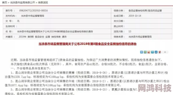 吊钟奶非法添加禁药成分质量不合格已被市场监督管理局查处并曝光