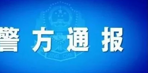 莫陌疑似卷入经济纠纷警方已介入调查