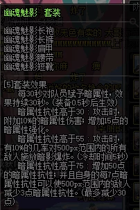 DNF天御套装下哪个职业表现最亮眼？爆料最佳搭配！