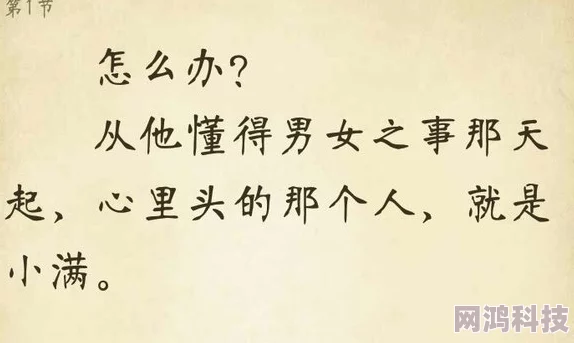 高洁白义全文阅读128章内容低俗情节荒诞文笔幼稚浪费时间读者评价差