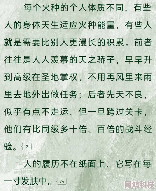 高洁白义全文阅读128章内容低俗情节荒诞文笔幼稚浪费时间读者评价差