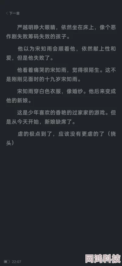 高洁白义全文阅读128章内容低俗情节荒诞文笔幼稚浪费时间读者评价差