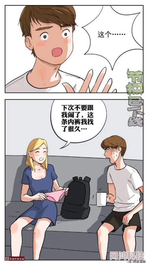 扒开老师的蕾丝内裤漫画据说原稿尺度更大学校领导震怒下令彻查