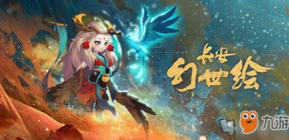 《长安幻想》妖灵绘卷大揭秘：颜值与实力并重的顶尖妖灵震撼登场