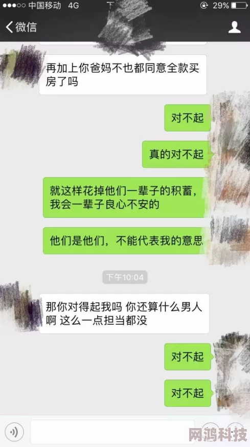 “变天就操”网传不雅聊天记录曝光引发网友热议