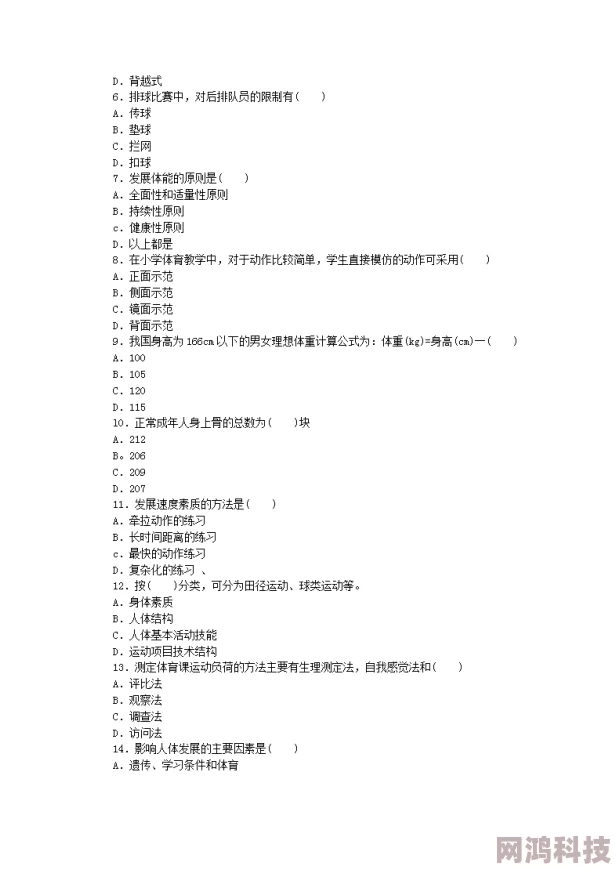 体育老师c了我做了一节课渺渺原标题为《体育老师c了我做了一节课》现已举报至相关部门并将追究法律责任