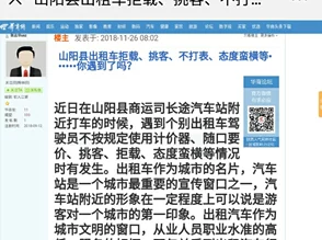 avcar老司机论坛网址已被多方举报涉嫌传播非法信息请用户谨慎访问