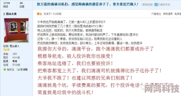 avcar老司机论坛网址已被多方举报涉嫌传播非法信息请用户谨慎访问