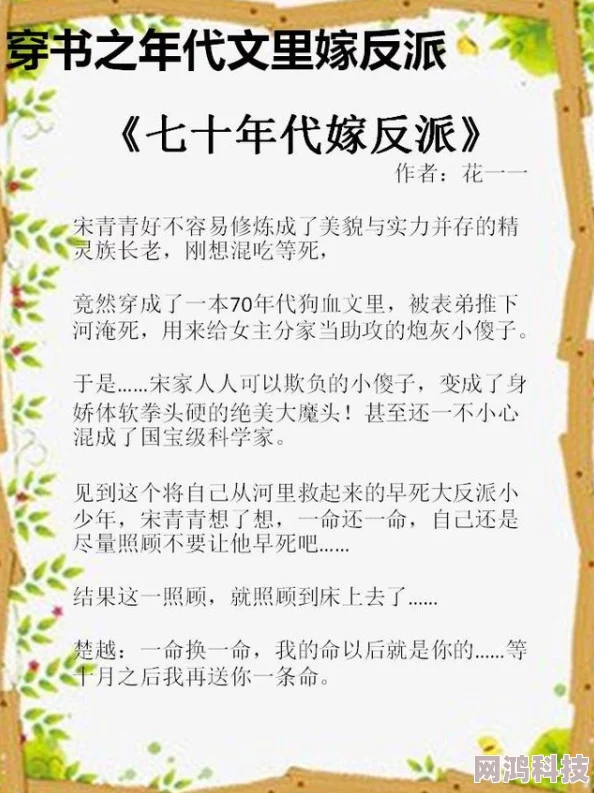 穿成村霸的小心肝[七零]文笔幼稚情节老套浪费时间