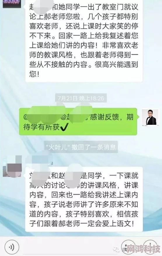 清茗学院水韵仙奴教学质量堪忧管理混乱师资力量薄弱口碑欠佳负面缠身