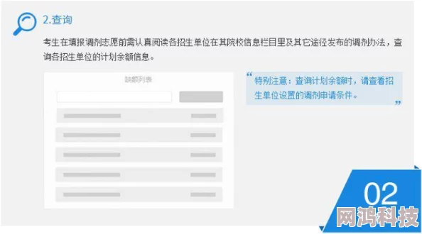 考研调剂流程技巧及成功经验分享助你把握二次机会