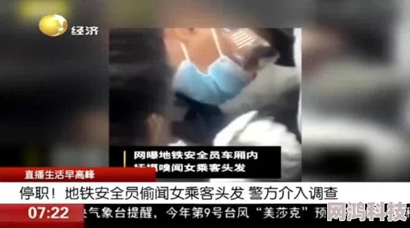 公与妇仑乱HD网络流传低俗视频片段警方已介入调查