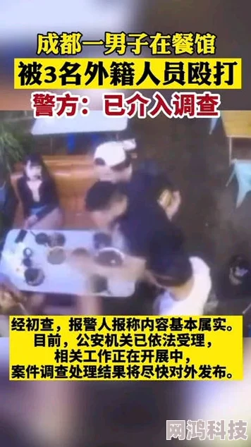 公与妇仑乱HD网络流传低俗视频片段警方已介入调查