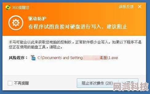 澳门色网访问安全提示建议用户谨慎辨别信息