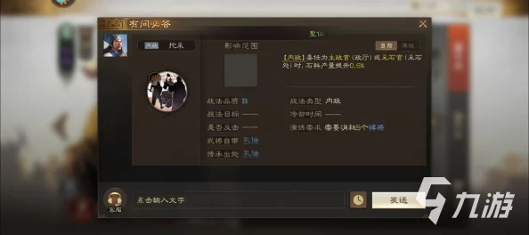 三国志战棋版于吉配队爆料：高效阵容搭配攻略详解