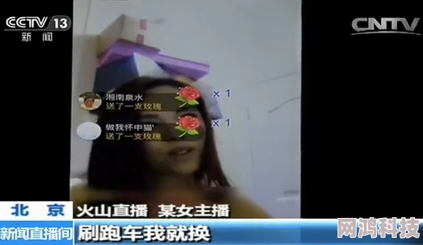 女色窝人体色777777网友称内容低俗，传播不良信息，建议平台加强监管