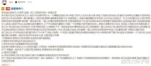 女色窝人体色777777网友称内容低俗，传播不良信息，建议平台加强监管