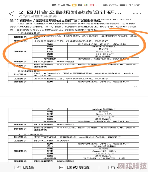 国产精品久久久久999反映了某些用户对特定类型内容的需求及其背后的社会文化心理