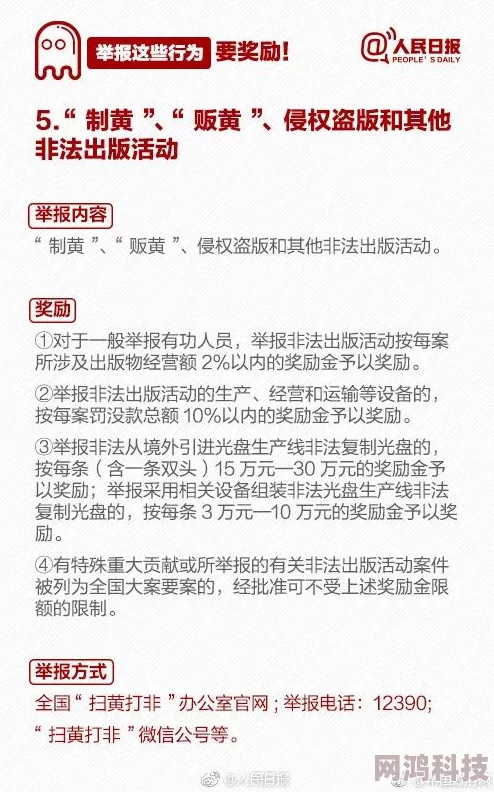 斗罗污小说内容低俗传播色情信息已被举报