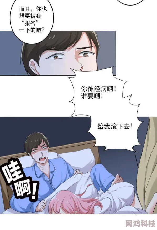 羞羞漫画的女生漫画据称存在未成年内容已被多部门调查