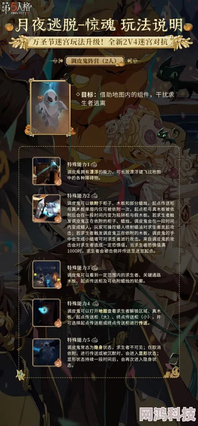 《阴阳师》新区“夜影迷城”震撼开启，诡谲剧情重重谜团待勇士解密爆料