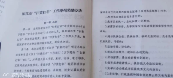 美女脱了内裤给男生摸游戏涉嫌传播淫秽色情信息已被举报至相关部门