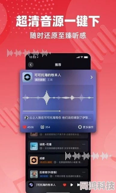 快音免费听歌下载2023最新版资源丰富曲库更新快音质高清支持无损下载