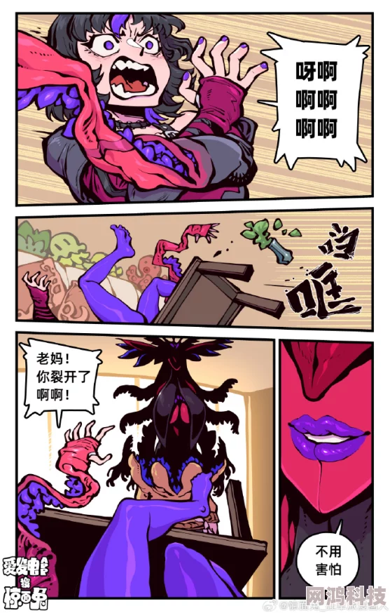 美女被触手怪吸乳漫画内容低俗，物化女性，传播不良信息，建议远离