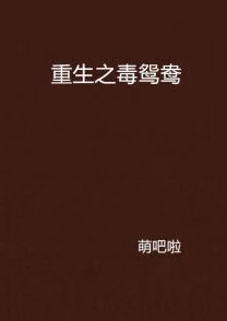 恶毒男配不争了[重生]免费阅读探寻重生后放下执念的治愈之旅