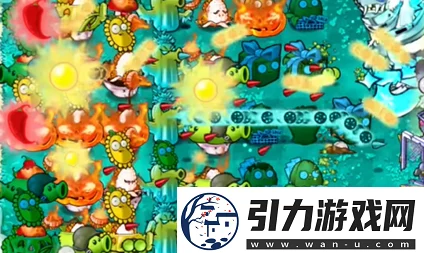 PVZ杂交版英雄模式揭秘：雪地探险终极过关攻略与爆料信息