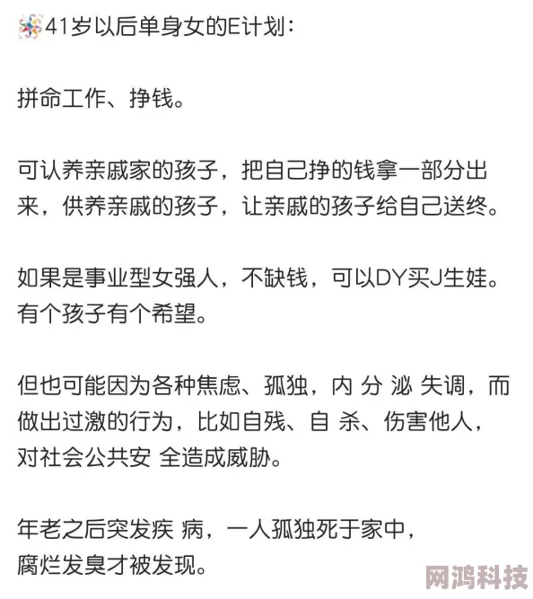 “殴美性生活”原始内容尺度过大，传播此类信息可能违反法律法规。