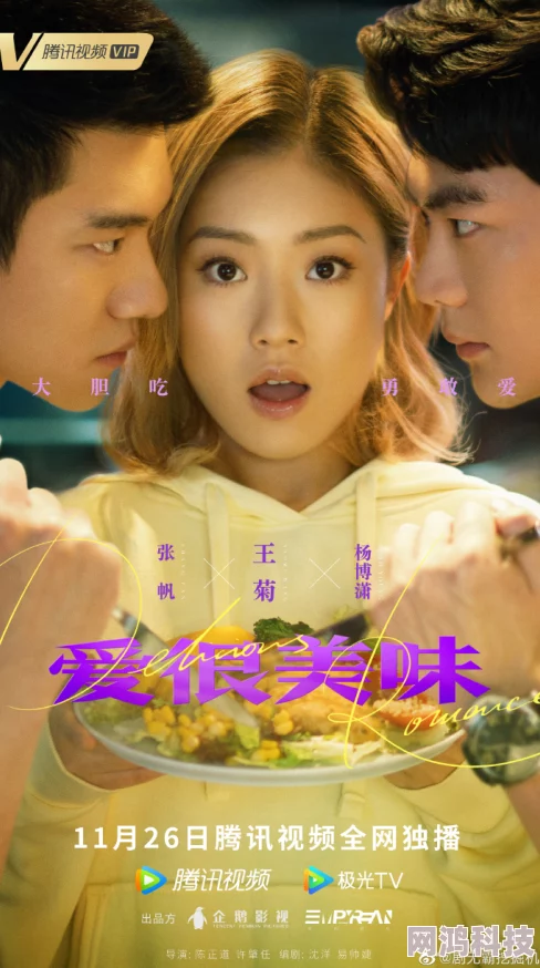 美味速递在线观看网友盛赞剧情精彩引人入胜画面精美演员演技在线