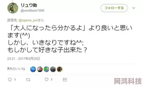 日本乱子伦xxxx内容低俗不堪毫无价值浪费时间误导观众