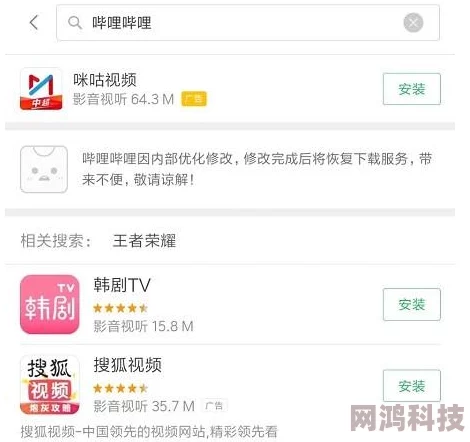 妖精视频app传播不良信息已被下架