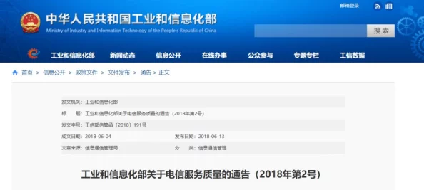 妖精视频app传播不良信息已被下架