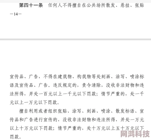 黄网站色视频免费观看w涉嫌传播非法色情内容已被举报至相关部门