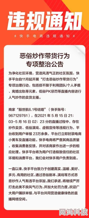 精品人人操：内容低俗，涉嫌违规，传播不良信息，需警惕和抵制