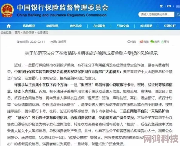 国产一级电影在线观看谨防诈骗关闭网页保护个人信息