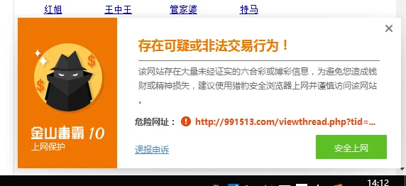 国产一级电影在线观看谨防诈骗关闭网页保护个人信息