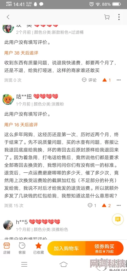 国产xxx质量堪忧售后服务差问题频发令人失望