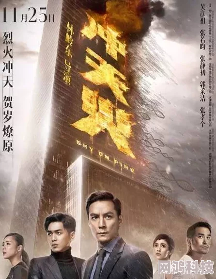 热辣滚烫电影(FieryHot)定档11月11日全国影院火热上映