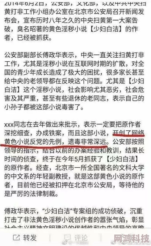 新白洁性荡生活全文阅读已被举报并确认存在违规内容